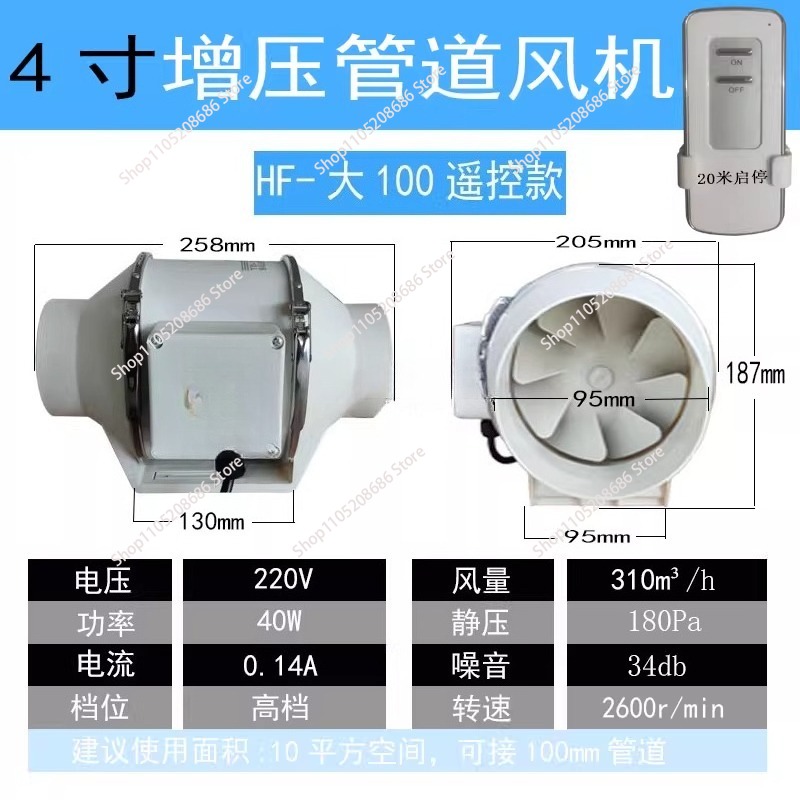 Home Bathroom Extractor Fan - Wentylator wyciągowy 4 cale sterowany pilotem,
